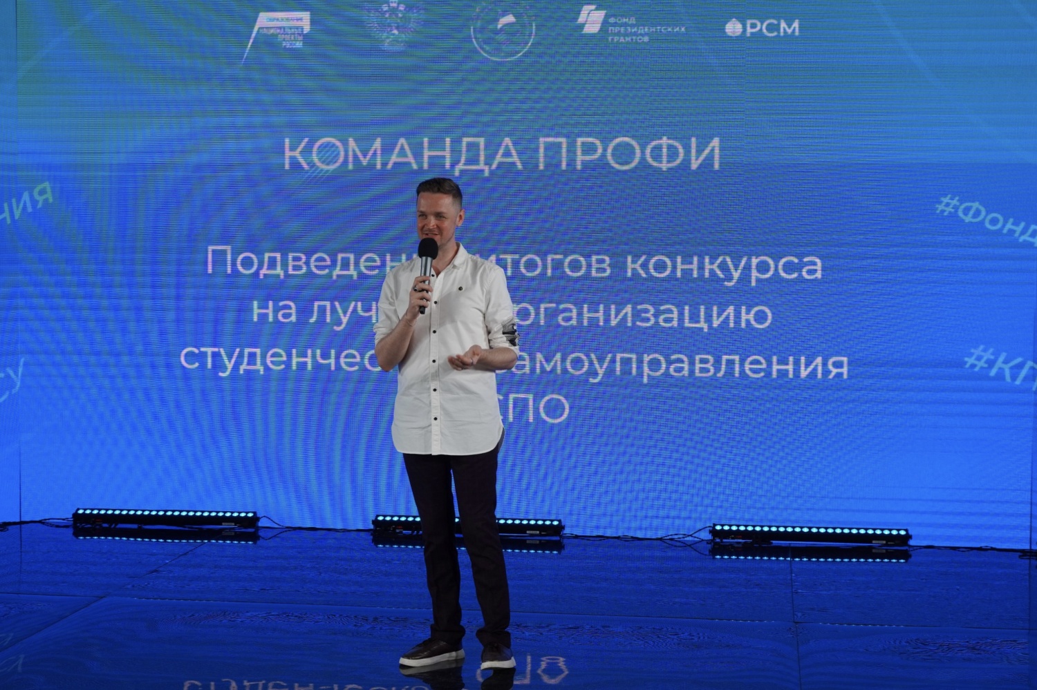 Названы победители конкурса на лучшую организацию студенческого самоуправления в СПО